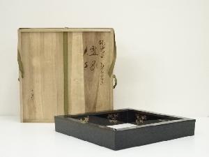 蒔絵師　目代宗芳造　輪島塗高台寺四君子蒔絵炉縁（共箱）